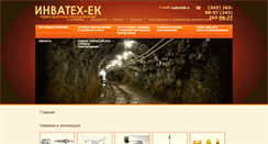 Desktop Screenshot of invateh.com